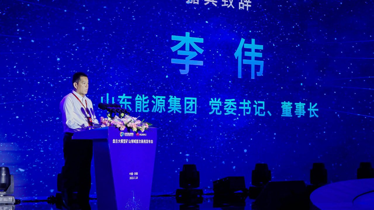 https://techpapersworld.com/wp-content/uploads/2023/07/Shandong-Energy-and-Huawei-Launch-Worlds-1280x720.jpg